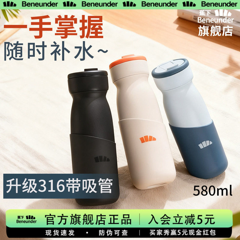 Beneunder旗舰店保温杯316不锈钢高端高颜值小巧便携男女随行水杯