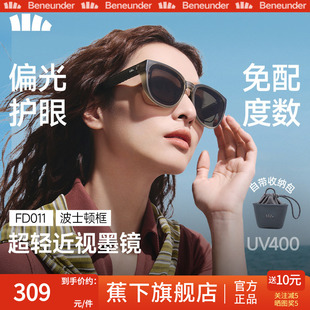 蕉下套镜方圆框开车偏光太阳镜通用折叠男女同款可套近视眼镜墨镜