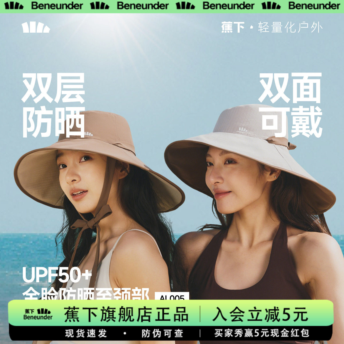 蕉下双面飘带渔夫帽女2026新款图片