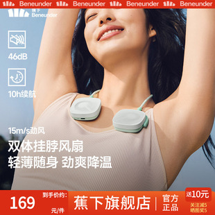 蕉下挂脖风扇usb便携式小风扇mini便携静音充电风扇手持迷你风扇