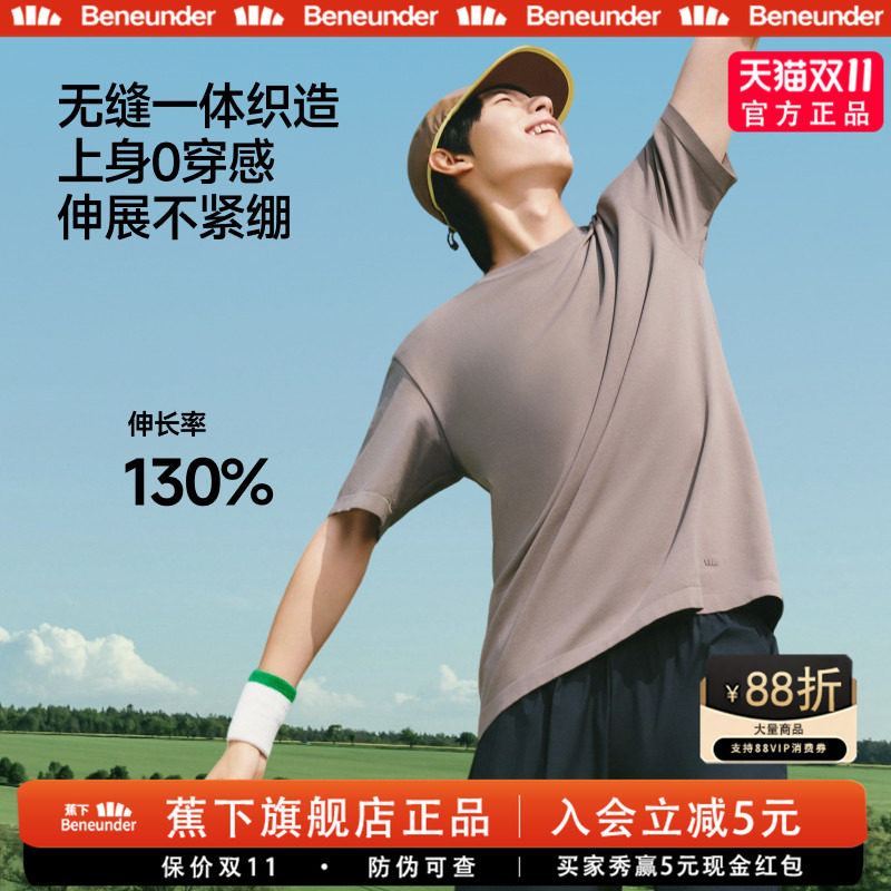 蕉下短袖男款5A凉感透气运动速干