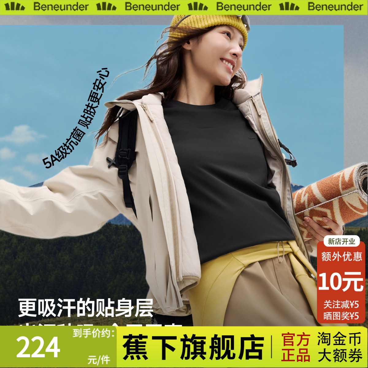 蕉下气绒保暖T恤男女同款秋冬