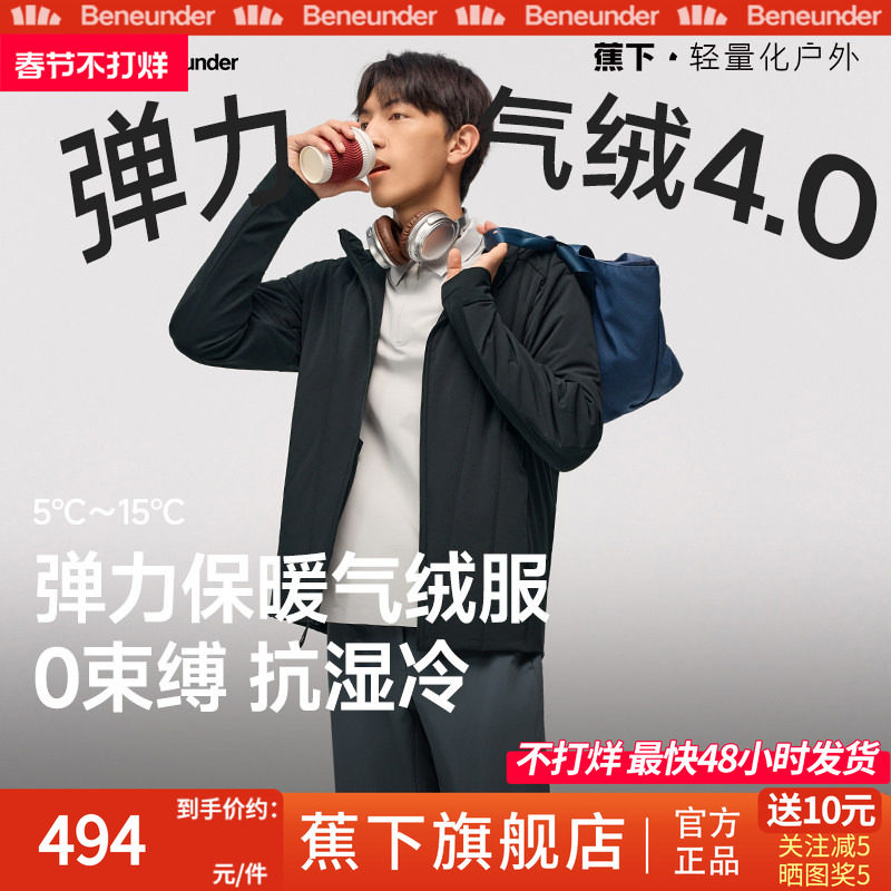 蕉下男士高弹气绒服保暖上衣似羽绒飞行员夹克外套秋冬季休闲棉服