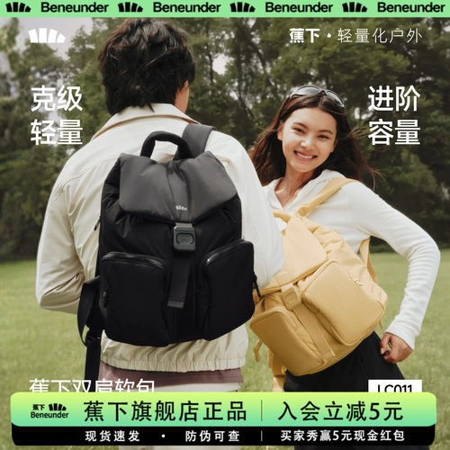 蕉下极客双肩包男女大容量新款