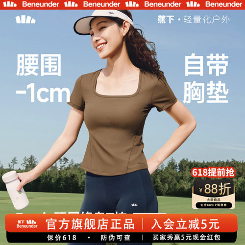蕉下修身T恤女自带胸垫免穿内衣