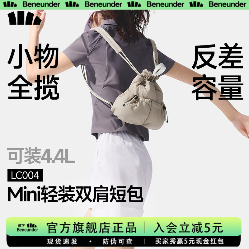 蕉下迷你双肩包女26春夏新款出游防水背包高颜值通勤轻便小背包