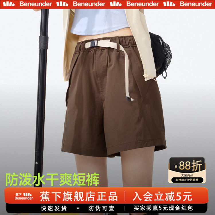 蕉下运动短裤女轻薄速干26新款