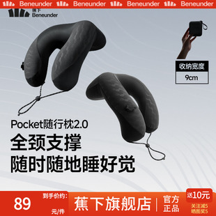 蕉下旗舰店充气u型枕脖子护颈便携旅行长途飞机枕头口袋随行枕