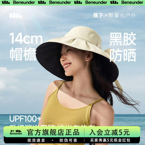 蕉下后颈披肩防晒渔夫帽显脸小