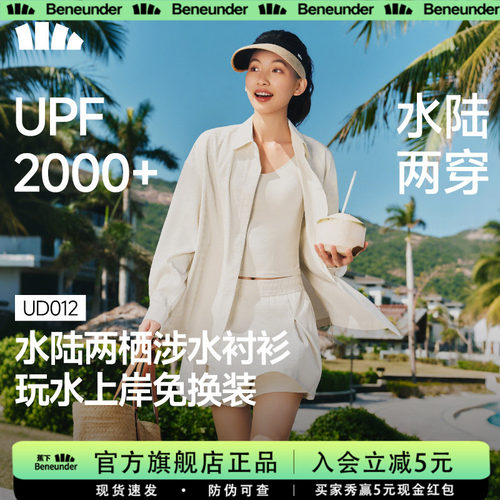 蕉下UPF2000+水陆两穿泳衣套装