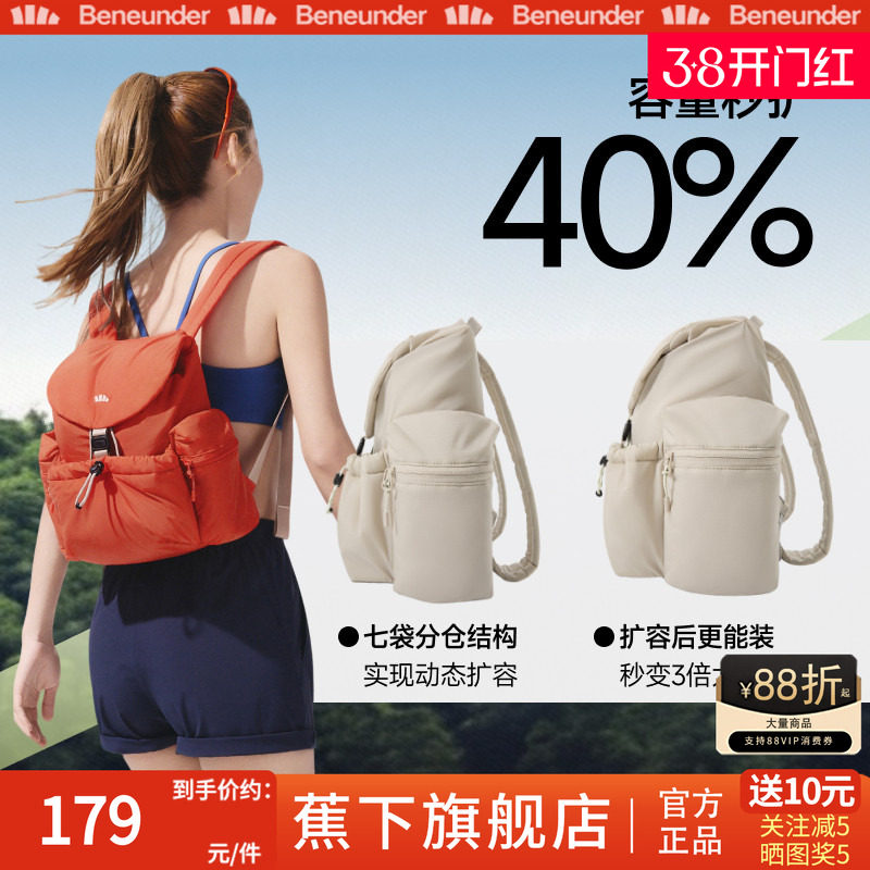 蕉下旗舰店双肩包女26新款旅游轻便上班小通勤运动背包户外登山包