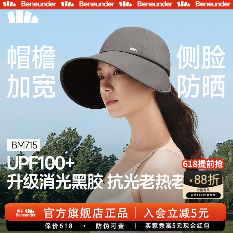 蕉下旗舰防晒鸭舌帽26女新款大檐黑胶防紫外线遮阳太阳帽防晒帽子