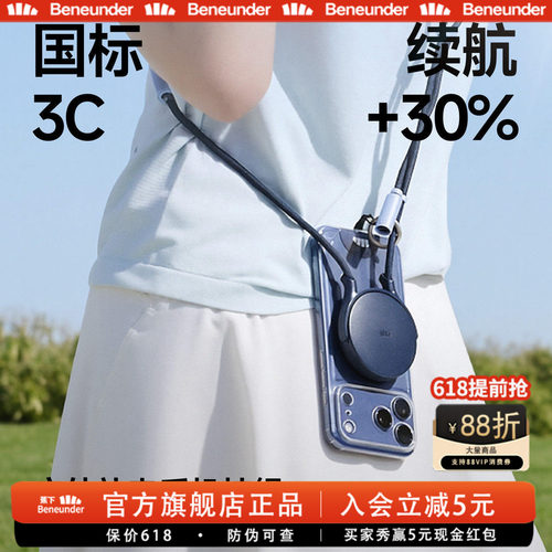 蕉下充电手机挂绳数据线三合一