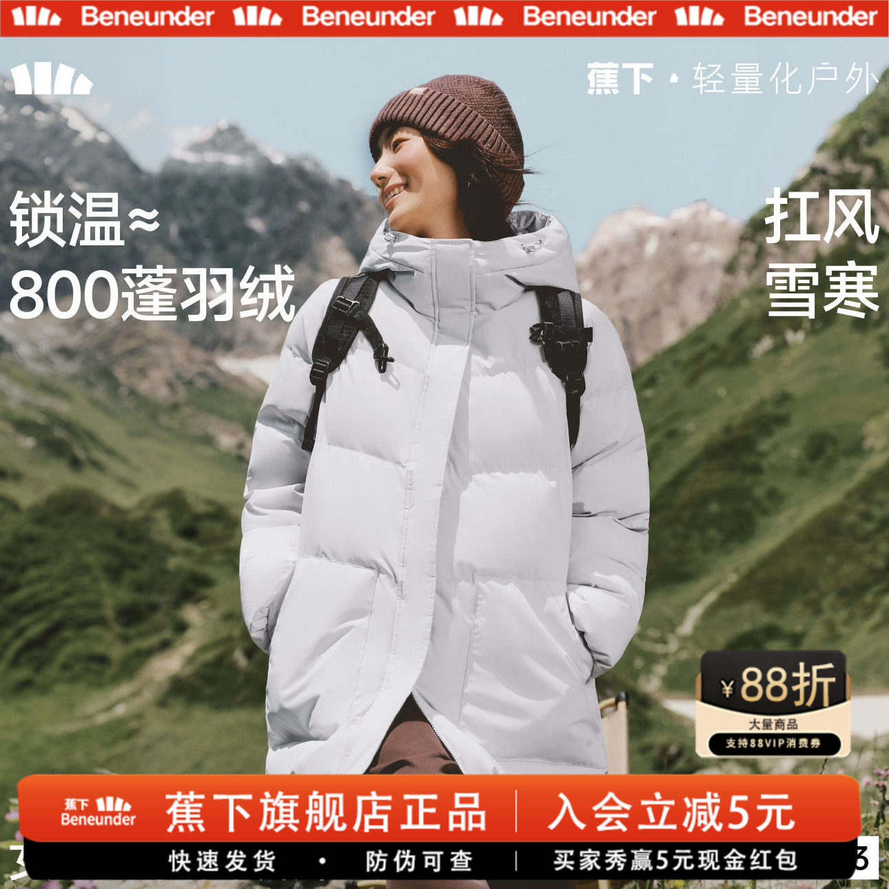蕉下中长款棉服女冬2026新款连帽