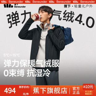 蕉下男士高弹气绒服保暖上衣似羽绒飞行员夹克外套秋冬季休闲棉服