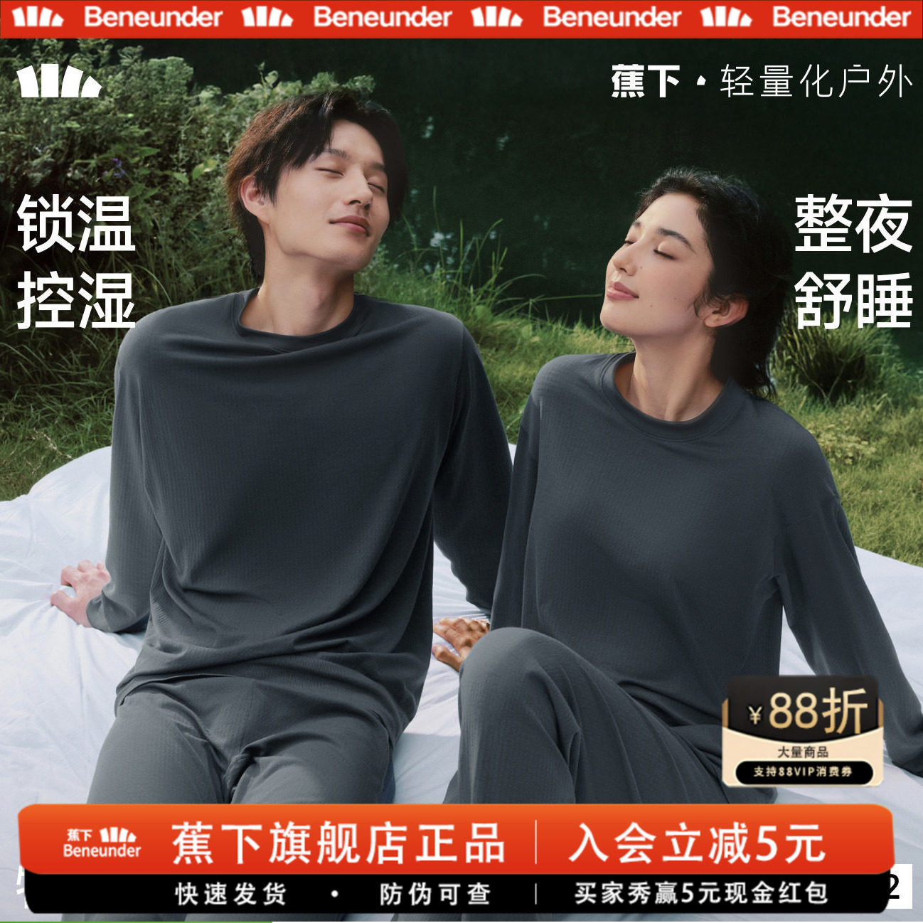 蕉下女士裸感睡衣套装2026新款