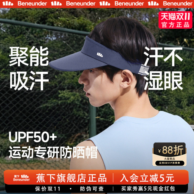 蕉下男士空顶帽新款纯色可拆洗