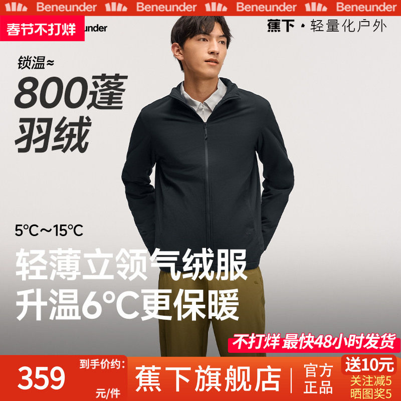 蕉下男士立领气绒服保暖似羽绒上衣飞行员夹克外套秋冬季户外棉服