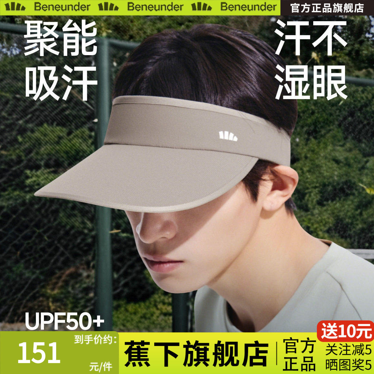 蕉下男士空顶帽新款纯色可拆洗汗带透气帽子户外遮阳帽网球运动帽