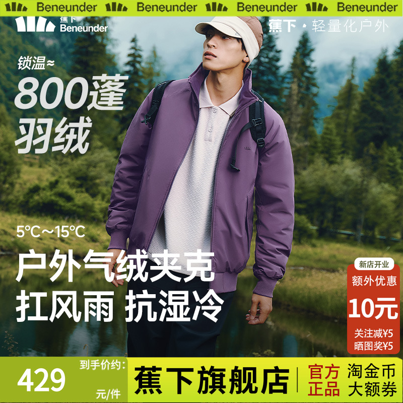 蕉下飞行员夹克男款立领棉衣