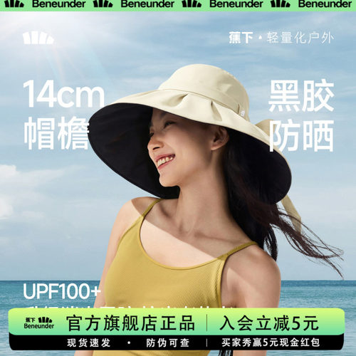蕉下后颈披肩防晒渔夫帽显脸小