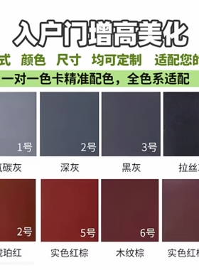 加高门楣神器进户门抬高入户门提增高门头一对一颜色对比色卡专拍
