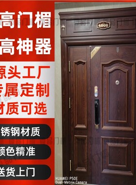 防盗门加高门楣加高神器钢制