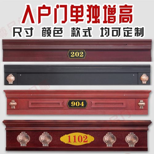 邻居房门比我高怎么办加高门楣