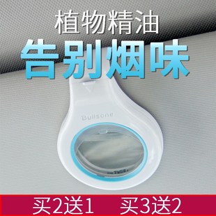 E路驰汽车精油车载香水补充液车内香薰持久淡香除异味挂件泡妞香