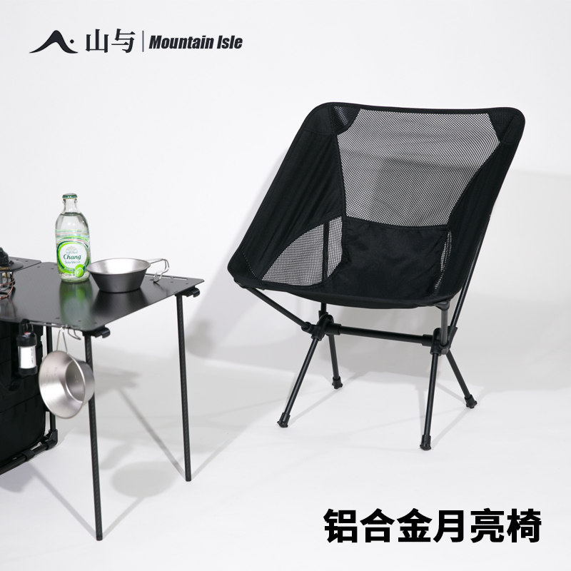 户外露营月亮椅铝合金摺叠椅可携式超轻钓鱼写生轻量化helinox同