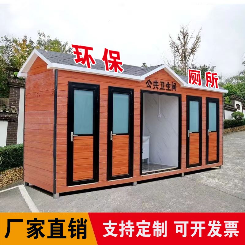 农村移动厕所户外卫生间旱厕改造家用淋浴房洗澡一体简易活动板房