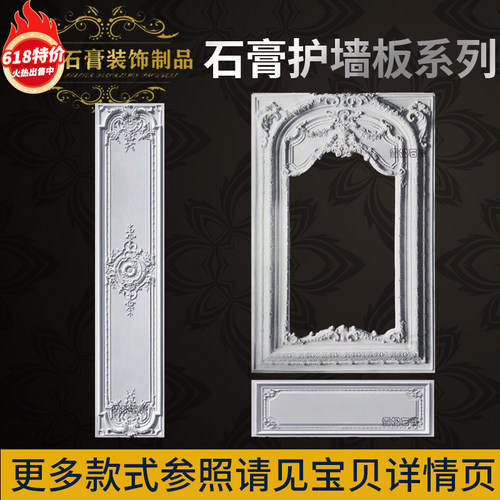 欧式石膏线条石膏护墙板电视背景墙影视墙各Y种边框造型
