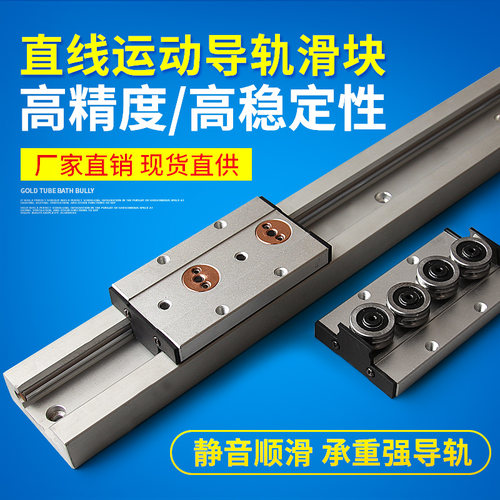 工业用高速静音导轨双轴心直线导x轨滑块 SGR15N铝型材滑轨丽水制