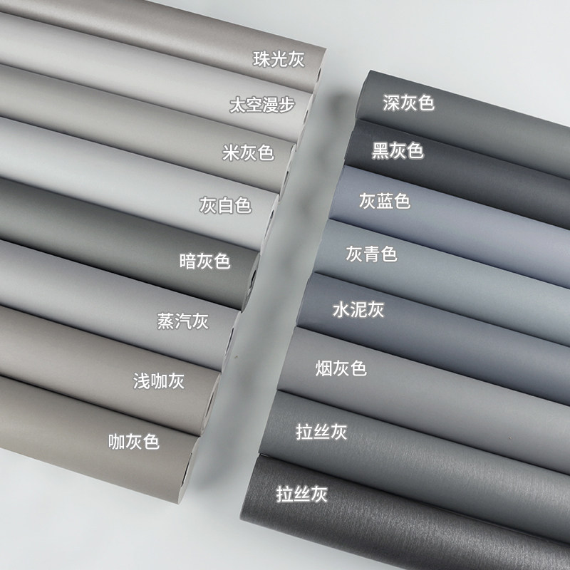 非自粘深灰色纯色墙纸灰色系客厅背景墙太空O漫步黑灰色无纺布壁