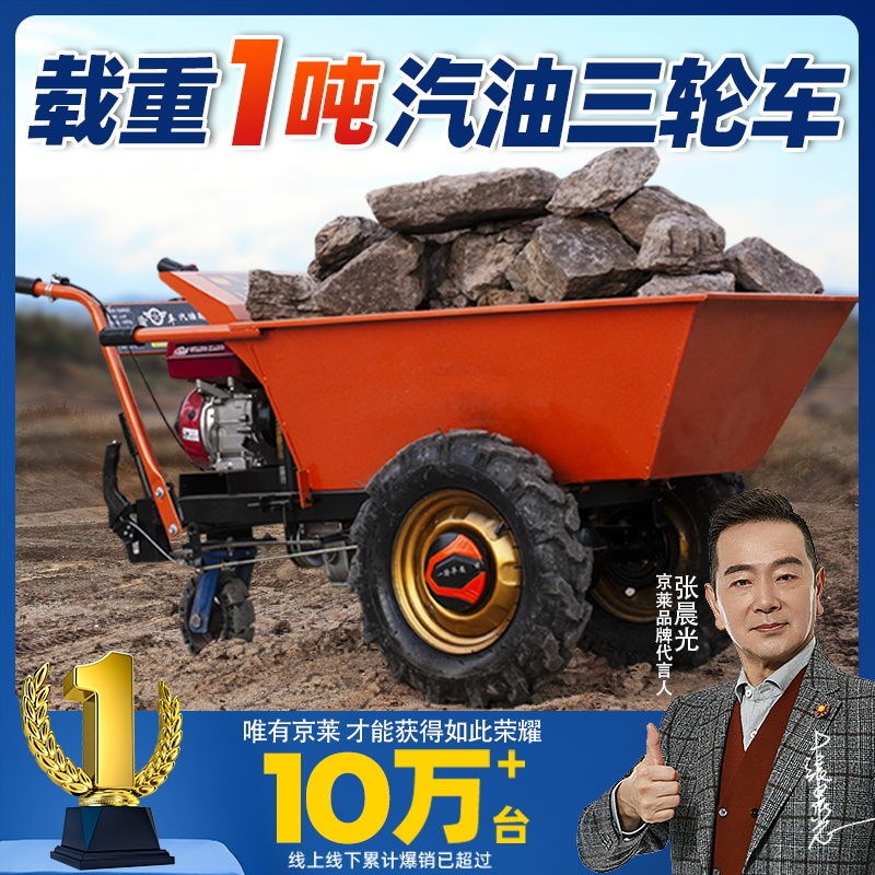 汽油三轮车柴油斗车工程农用载重王工地独轮手推翻斗车拉货爬