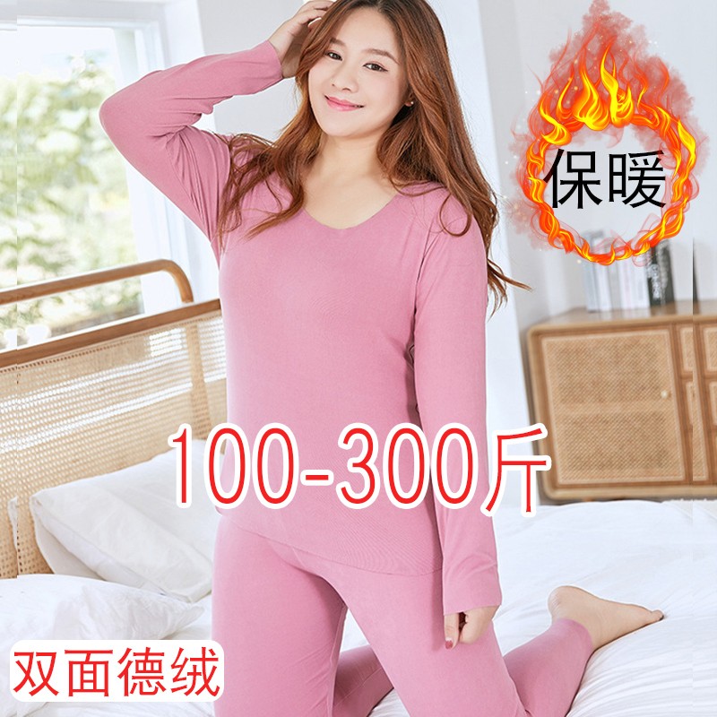 加肥加大码保暖内衣300斤女秋冬240特胖mm3德绒无痕2W00秋衣裤套