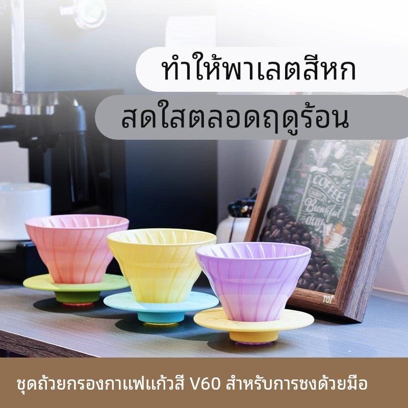 HARIOV60玻璃滤p杯聪明杯手冲咖啡器具滴漏式手冲滤杯浸泡式过滤