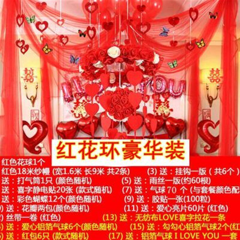 婚房装饰拉花球布置结婚庆用品欧式婚礼纱幔婚庆新房卧室房间装饰