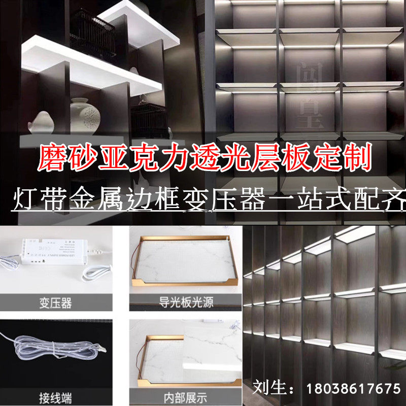 亚克力磨砂透光层板定制哑光有机玻璃厚板加工发光酒柜展示架隔板