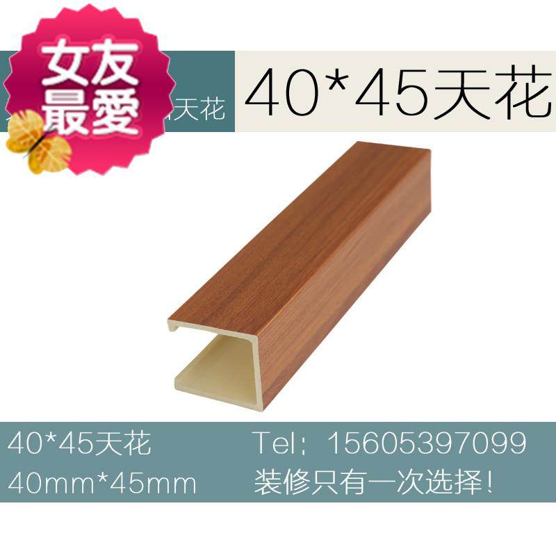 生态木吊顶材料40*45u型卡扣天花商场新M款酒店格栅吊顶生态