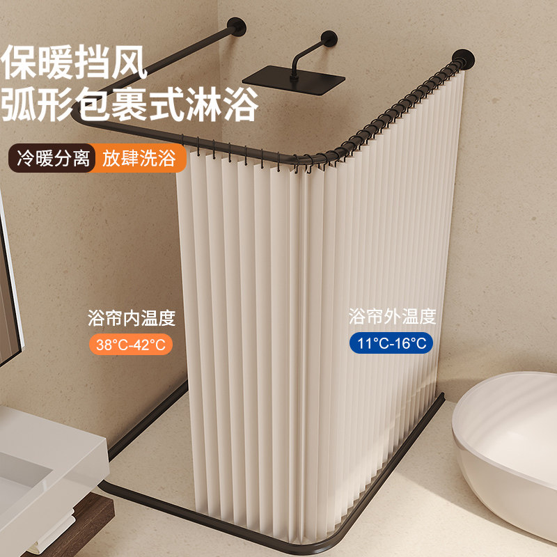 磁吸浴帘套装免打孔浴室U形弧形杆化妆室干湿分离加厚隔断防水布