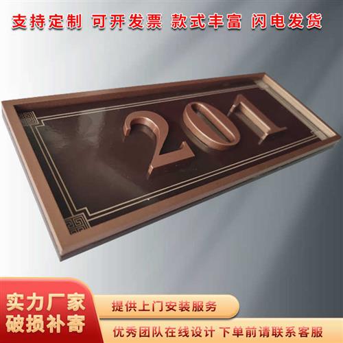 速发社区不锈钢楼号牌立体压克力门牌定制楼栋牌单元楼层牌酒店房