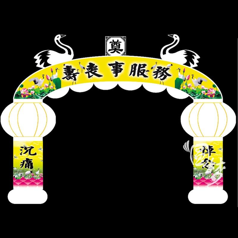 白事夜光气球拱门彩绘丧事气模牌坊灯光拱门充气灵棚帐篷丧事用品