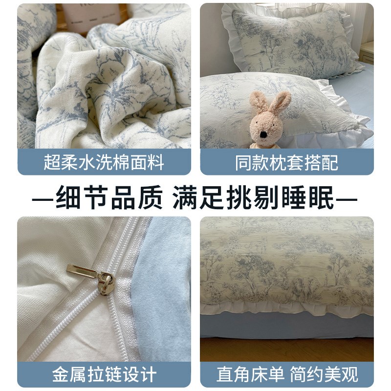 水洗棉亲肤花边床上四件套学生宿舍单人床单被套三件套非全棉