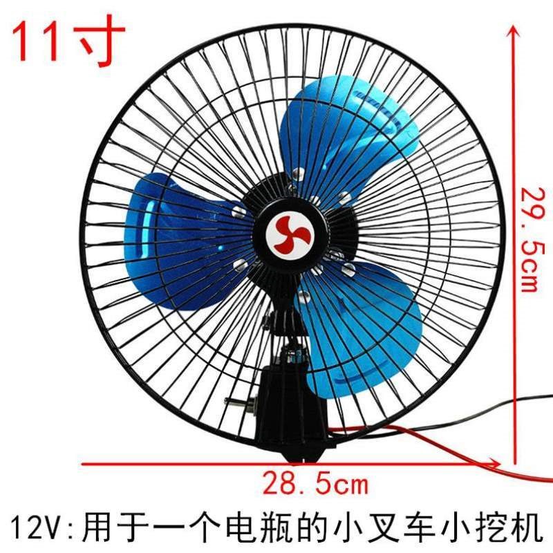 货车大铲车24v装载机电风扇强风挖掘机车载12v风扇全金属农用收割