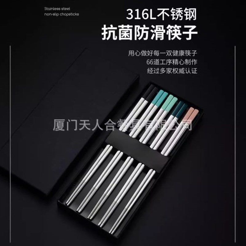 316不锈钢防滑筷子日式餐具耐温一体成型筷子可印logo便携餐具