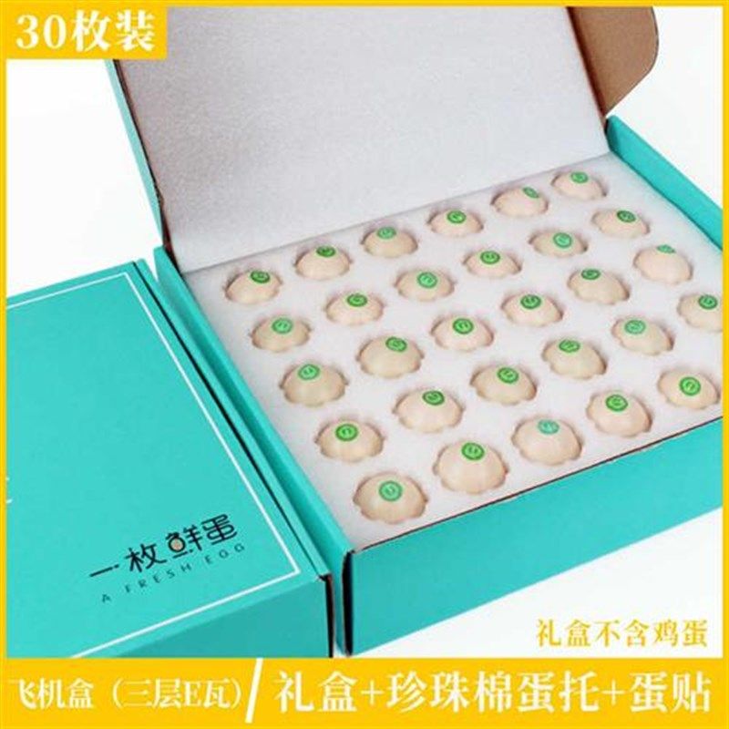 土鸡蛋包装盒珍珠棉鸡蛋托寄快递专用防震柴鸡Q蛋泡沫箱礼品盒定