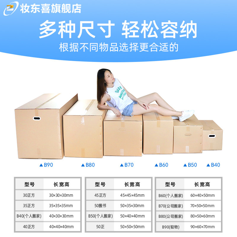 彩色搬家用纸箱整理神器加厚礼物收纳用的乔OO迁新居毕业打包装