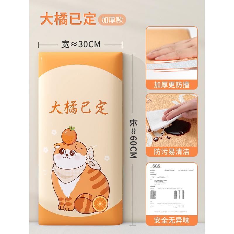 儿童防撞墙贴床头软包墙壁贴纸软垫榻榻米靠背自粘床围床边墙新款