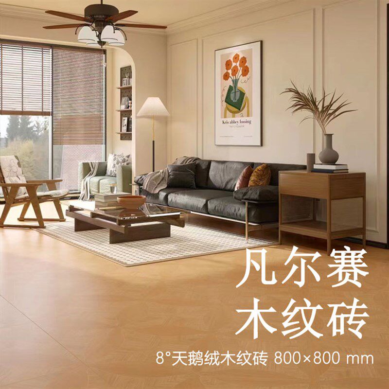 800800木纹砖法式美式拼花木纹砖地板砖瓷砖柔光肌肤釉客厅卧室